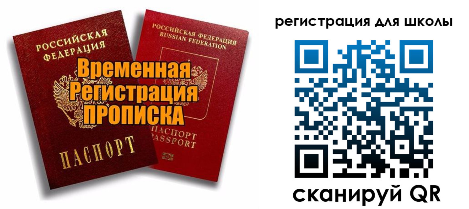 прописка паспорт в Буинске