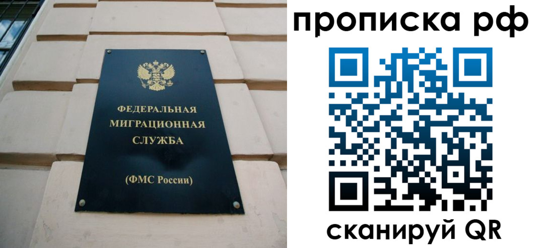 прописка регистрация в Буинске